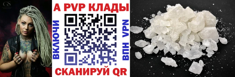 APVP Соль  как найти наркотики  Подольск 