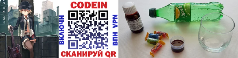 что такое   Подольск  Codein напиток Lean (лин) 