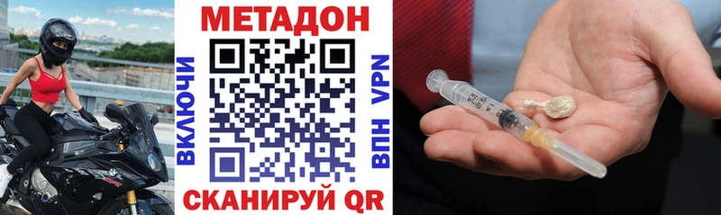 продажа наркотиков Подольск МЕТАДОН белоснежный